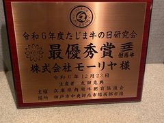 -神户牛排餐厅MOURIYA(总店)