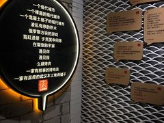 景观位-么肆烤肉(汉街形象店)