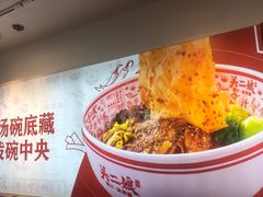 -陕西餐厅(欧亚卖场店)