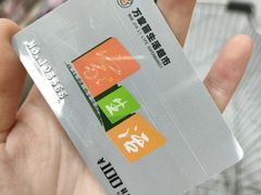 -万家丽生活超市