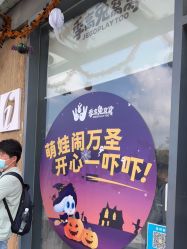 -季高兔窝窝亲子园(上海薰衣草公园店)