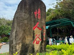 -三亚蜈支洲岛旅游区