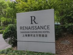 -上海漕河泾万丽酒店