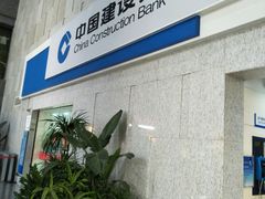 -中国建设银行(上海东昌路支行)