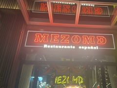 -Mezomd曼索蒂西班牙餐厅(广粤店)