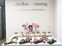 -美斯烘焙培训学院•蛋糕•面包•咖啡(宝安校区)