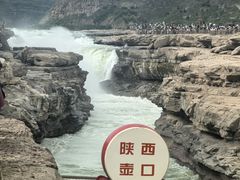 -陕西黄河壶口瀑布旅游区