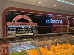 -爱立颂(美莲广场店)