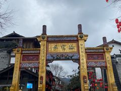 -海窝子古镇