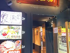 -九州酒场ひこぞう(2号店)