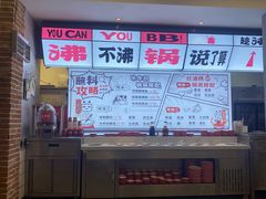 -生活如沸·顺德水牛奶火锅(大学路店)