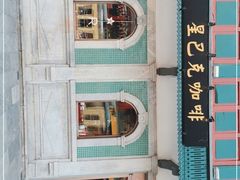 -星巴克臻选(北京前门大街店)