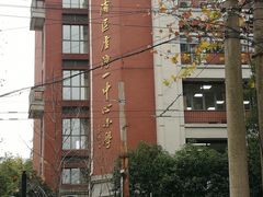 -上海市黄浦区卢湾第一中心小学