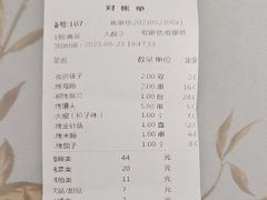 -一味烧烤(纪念路店)