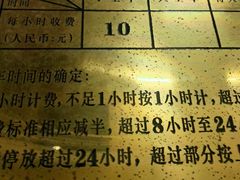 -富都滨江地下停车场