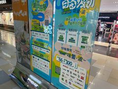 -鹏欣水游城
