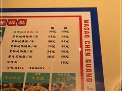 -澳门陈光记烧味饭店·LAB店(江宸天街店)
