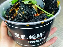 -黑色经典臭豆腐·湖南特产(坡子街店)