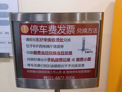 -上海环球金融中心-停车场