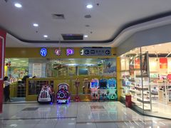 -大润发(王庄店)
