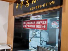 -南城香·饭香串香馄饨香(赵公口店)