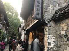 门面-锦记糕点铺