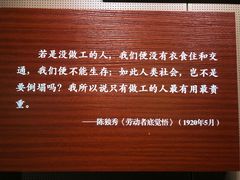 -中共一大纪念馆