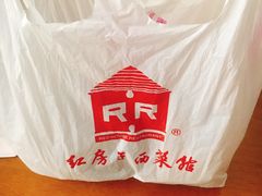 -红房子西点(南京东路店)