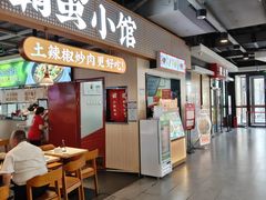 -霸蛮湖南菜·牛肉粉(荣京西街店)