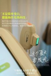 -海菲秀·飞顿牛奶光·LDM官方授权中心美轮美浣瓷感美肌