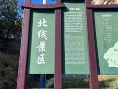 -北京凤凰岭