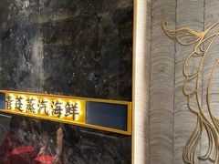 -青蓬蒸汽海鲜·深圳老字号·团建聚会(壹方城店)