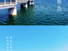 -仙海旅游度假区