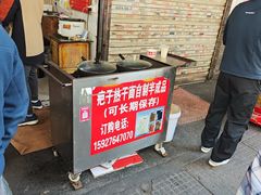 -疤子秘制热干面(三五零六社区店)