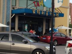 -蒙特利亲子乐园