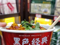 -黑色经典臭豆腐·湖南特产(坡子街特产局店)