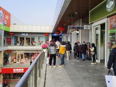 -首创奥特莱斯(北京店)
