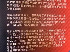 -伯纳乌球场