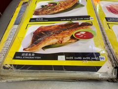 -明记烧鱼美味店