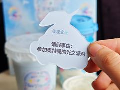 -茶理宜世(东方宝泰店)