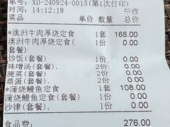 -田舍家Inakaya(天汇igc店)