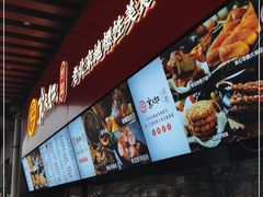 -京天红酒家(虎坊路店)
