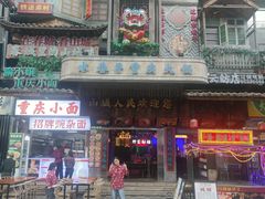 -水巷子·巴掌腰片重庆火锅(云纺店)