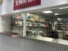 -百年义利(福长街店)