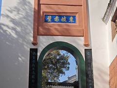 -东坡赤壁风景名胜区