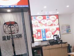 -魔都三兄弟酸辣粉·蘸卤炸串(虹桥万科店)