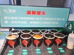 -不二烫捞麻辣烫(白云凯德店)