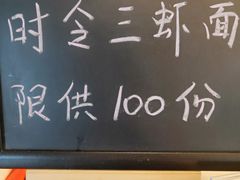 -朱洪元苏式面馆(绿宝广场店)