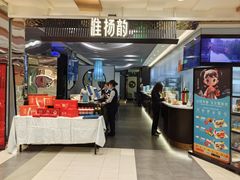 -淮扬韵(凤八市政府店)