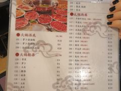 菜单-八合里牛肉火锅(八合里总店)